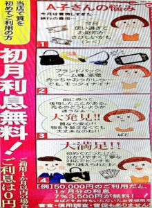 東京　質屋　買取【質預かり！初月利息無料！】かんてい局　亀有店　葛飾区