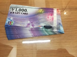 東京　質屋　買取【JCBギフトカード】かんてい局　亀有店　葛飾区