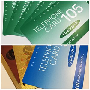 東京　質屋　買取【テレホンカード】かんてい局　亀有店　葛飾区　ブランド品・金・プラチナ・ダイヤ・宝石