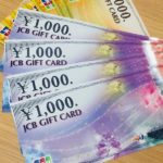 商品券 金券 ＪＣＢギフト券 お買取致しました【質屋 かんてい局亀有店 商品案内 スタッフＴ】