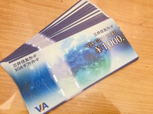 【質屋 買取】VJAギフトカード　を　お売り頂きました【亀有買取 亀有 質屋】