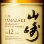 買取　亀有【サントリー山崎12年】かんてい局　亀有店