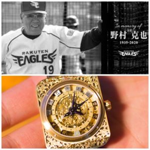 追悼！昭和の偉大な三冠王！野村克也の時計コレクションに迫る！【質屋かんてい局亀有店】