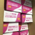 【買取】大量に、マスクをお買取りさせて頂きました。葛飾区高価買取No１宣言！】
