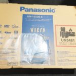 【質預かり】パナソニック　プライベート・ビエラをお預かり致しました！【かんてい局　亀有店　葛飾区】