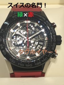 スイスの名門！語れる歴史がある『緑×赤』のタグホイヤーとは⁈　【質屋かんてい局亀有店】葛飾区・足立区・墨田区・江戸川区・松戸市・北千住・東京都・千葉・埼玉・時計・腕時計・買取・質