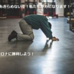 新型コロナウィルスによる緊急事態宣言！質屋よる緊急事態宣言！＃お金にお困りの方”私たちが支援します！【質屋かんてい局亀有店・Pawn Shop】東京都・千葉・埼玉・葛飾区・足立区・墨田区・江東区・江戸川区・松戸・買取