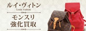 【買取】ルイヴィトン『ミニモンスリ』M51137の買取！【質屋かんてい局亀有店 】葛飾区・足立区・墨田区・江戸川区・松戸市・北千住・東京都・千葉・埼玉・ヴィトン・ブランド品・買取