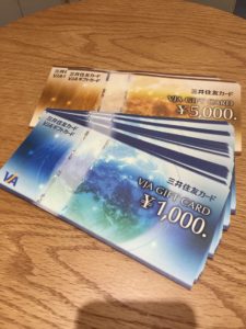 【買取】VJAギフトカード50000円分を買取しました。2020年6月6日【かんてい局亀有店】