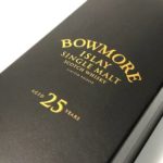 【お酒 買取】スコッチの伝統を守り続ける「ボウモア」の買取情報をご紹介します!【かんてい局亀有店】
