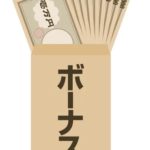 ２０２０年夏のボーナスで自分にご褒美を メンズ編 【かんてい局亀有】