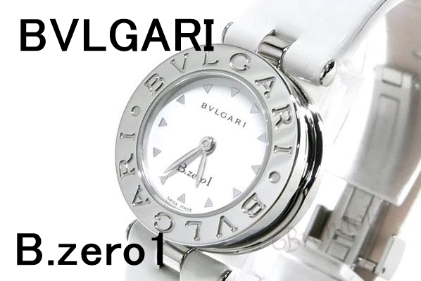 【正規品】BVLGARI ブルガリ　B.zero1 ビーゼロワン　腕時計