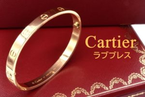 【Cartier】愛の手錠・ラブブレスとは？憧れのアクセサリーを解説！