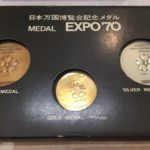 【買取】日本万博 EXPO’70 記念メダルセットをお買取！記念コイン・硬貨の価値が知りたい方必見☆※追記あり