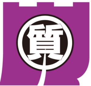 質屋ってどういうお客様が利用してるの？どんなものを預かってくれるの？【かんてい局亀有店】葛飾区・足立区・江戸川区・松戸市