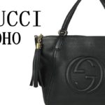 【グッチ】人気のソーホー ラインの魅力☆便利な2wayトート 36917