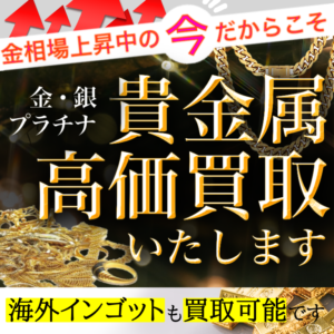 【買取】海外インゴット　ジョンソンマッセイ(JOHNSON MATTHEY LONDON)を1Kgお買取り致しました！【かんてい局亀有店】葛飾区・足立区・江戸川区・荒川区・墨田区・松戸市・市川市・船橋市・八潮市・横浜市