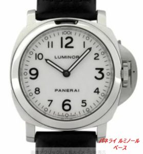 【買取】オフィチーネ パネライ ルミノール ベース 44ｍｍ PAM00114 の買取価格をお教えします。【かんてい局亀有店】葛飾区・足立区・江戸川区・松戸市