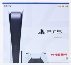 【質】早速プレステ5の質預かりがありました。【かんてい局亀有店】葛飾区 足立区 松戸市