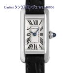 【買取】Cartier タンクアロンジェ W1540856 の買取価格をお教えします。【かんてい局亀有店】足立区・葛飾区　
