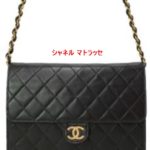 【質】シャネル マトラッセ チェーンショルダーバッグ 黒の質預かり価格をお教えします。【かんてい局亀有店】葛飾区・足立区・江戸川区・松戸市