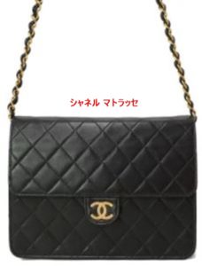 【質】シャネル マトラッセ チェーンショルダーバッグ 黒の質預かり価格をお教えします。【かんてい局亀有店】葛飾区・足立区・江戸川区・松戸市