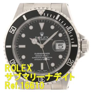 【質】 ロレックス   サブマリーナデイト Ref.16610を質預かり致しました。【かんてい局亀有店】葛飾区・足立区・江戸川区・荒川区・松戸市・八潮市・横浜市