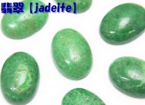 翡翠【ヒスイ】の価値は？【かんてい局亀有店】葛飾区・足立区・江戸川区・荒川区・松戸市・八潮市