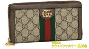 【質】グッチ 長財布 523154 を質預かり致しました。【かんてい局亀有店】葛飾区・足立区・江戸川区・荒川区・松戸市・八潮市・横浜市