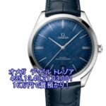 【質】【OMEGA】オメガ デ・ビル トレゾア 435.13.40.21.03.001 をお預かりいたしました!【かんてい局亀有店】葛飾区・足立区・江戸川区・荒川区・松戸市・八潮市・横浜市