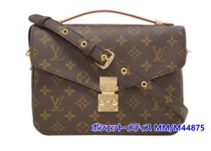 【質】LOUIS VUITTON ポシェット・メティス MM/M44875 を質預かり致しました！【かんてい局亀有店】葛飾区・足立区・江戸川区・荒川区・墨田区・松戸市・八潮市・横浜市