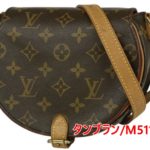 【質】ルイヴィトン ショルダーバッグ タンブラン／M51179 を質預かり致しました！【かんてい局亀有店】葛飾区・足立区・江戸川区・荒川区・墨田区・松戸市・八潮市・横浜市