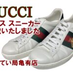 【買取】GUCCI(グッチ) エース スニーカーをお買取！人気の蜂エンブロイダリー【かんてい局亀有店】葛飾区・足立区・江戸川区・荒川区・松戸市・八潮市・横浜市