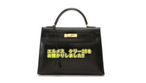 【質】エルメス ケリー28　黒　ボックスカーフ　〇Zの質預かり価格をお教えします。【かんてい局亀有店】葛飾区・足立区・江戸川区・松戸市