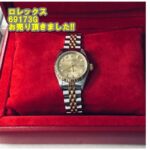 【買取】故障していたロレックス デイトジャスト 69173Gをお買取致しました！【かんてい局亀有店】葛飾区・足立区・江戸川区・松戸市