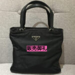 【販売実績】プラダ ナイロンハンドバッグを販売致しました！【かんてい局亀有店】葛飾区・足立区・江戸川区・松戸市・八潮市