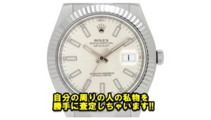 スタッフの私物を勝手に査定しちゃいました!!ブルガリ・ヴィトン・シャネル・ロレックス【かんてい局亀有店】葛飾区・足立区・松戸市