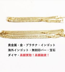 【買取】資産価値の金『喜平』のネックレスをお売り頂きました！【かんてい局亀有店】葛飾区・足立区・江戸川区・荒川区・墨田区・松戸市・八潮市・横浜市