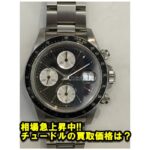 【買取】チュードル プリンスデイト クロノタイム 79260の買取価格をお教えします。【かんてい局亀有店】足立区・葛飾区・松戸市