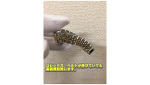【買取】ベルトのヨレがあったロレックス デイトジャスト 69173をお買取致しました！【かんてい局亀有店】葛飾区・足立区・江戸川区・松戸市