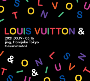 【ルイヴィトン】エキシビション「LOUIS VUITTON &」５月１６日まで原宿にて開催中！【高価買取ならかんてい局亀有店】葛飾区・足立区・江戸川区・荒川区・墨田区・松戸市