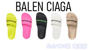 人気急上昇！BALEN CIAGA サンダル【かんてい局亀有店】葛飾区・荒川区・足立区・江戸川区・松戸市・八潮市・横浜市