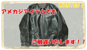 【質】Pherrow's/レザージャケットをお預かりいたしました！【かんてい局亀有店】葛飾区足立区荒川区松戸市横浜市