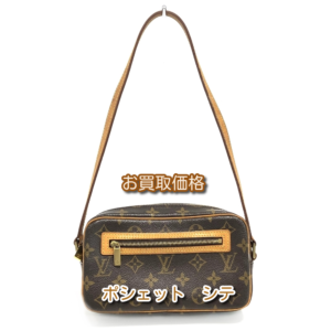 【買取】ルイヴィトン ポシェットシテ M51183 をお買い取りいたしました♪【かんてい局亀有店】葛飾区・足立区・江戸川区・荒川区・墨田区・松戸市・八潮市・横浜市
