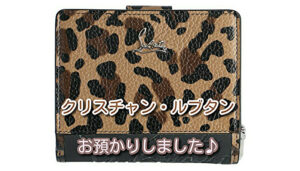 【質】クリスチャン・ルブタン パロマミニ をお預かりしました♪【かんてい局亀有店】葛飾区・足立区・江戸川区・荒川区・墨田区・松戸市・八潮市・横浜市