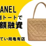 CHANEL】シャネルのおすすめの財布はどれ?2021年最新ランキング ...