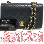 CHANEL】シャネルのおすすめの財布はどれ?2021年最新ランキング ...