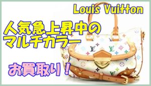 【買取】ルイヴィトン リタ/M40125 をお売り頂きました！！【かんてい局亀有店】葛飾区足立区荒川区松戸市横浜市