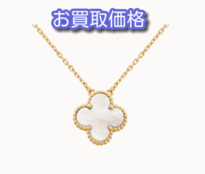 【買取】ヴァンクリーフ＆アーペル スウィートアルハンブラ をお買取り致しました♪