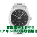 【買取】ロレックス エアキング 14000M 黒文字盤 本体のみ をお売り頂きました。【質屋かんてい局亀有店】